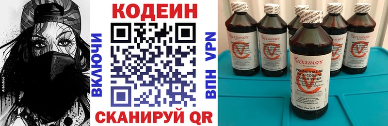 Кодеин Purple Drank  Сунжа 